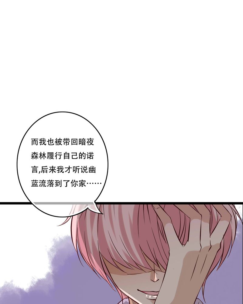 雨后的故事动图gif姐弟两漫画,第90章：想要的东西2图
