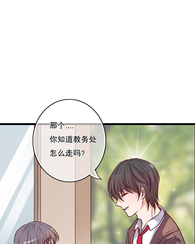 雨后的故事动图gif姐弟两漫画,第36章：误会2图
