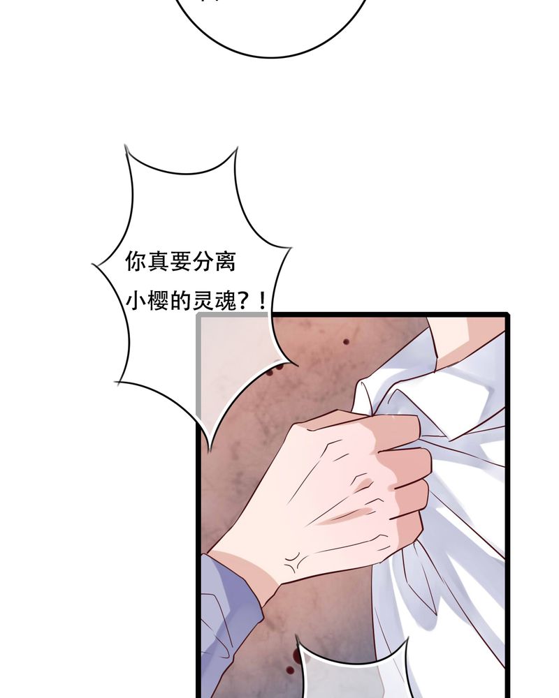 雨后的故事动态图未删减改编在线看完整漫画,第87章：治愈系精灵1图