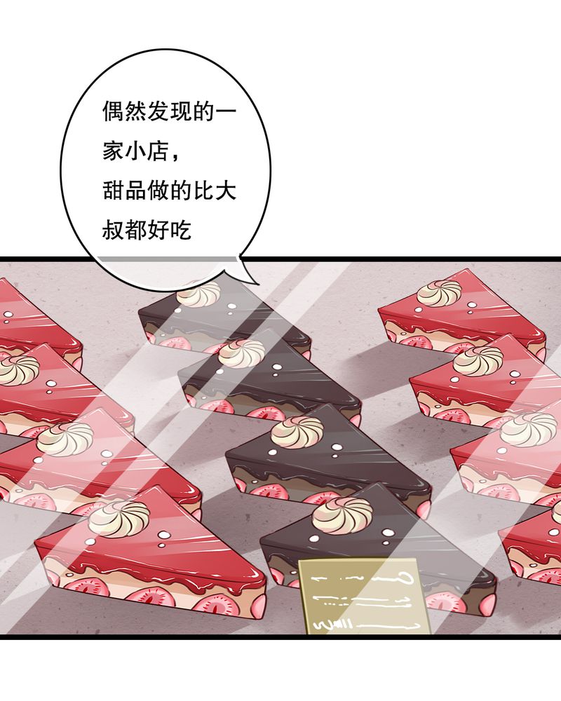 雨后的故事动态图未删减改编在线看完整漫画,第35章：樱花树下1图