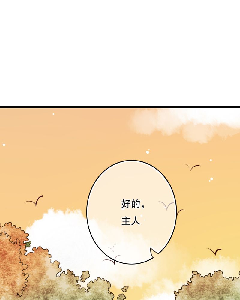 雨后的故事动图gif姐弟两漫画,第36章：误会2图