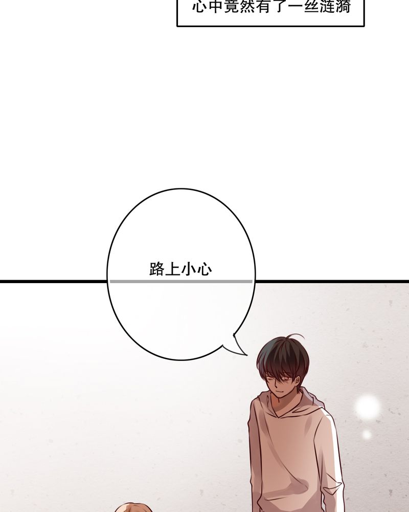 雨后的盛夏漫画,第31章：壁咚？2图