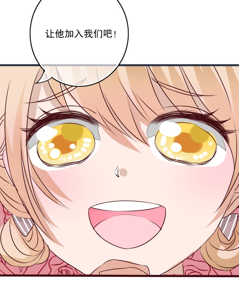 雨后的故事动图gif姐弟两漫画,第24章：四个人的旅程2图