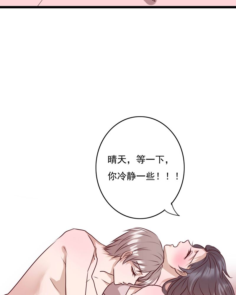 雨后的故事动图gif姐弟两漫画,第76章：晴天竟然？！！1图