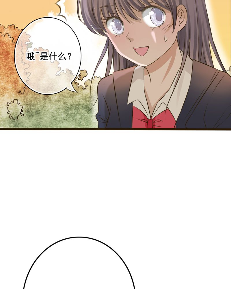 雨后的故事动图gif姐弟两漫画,第8章：晴天的小秘密（下）1图