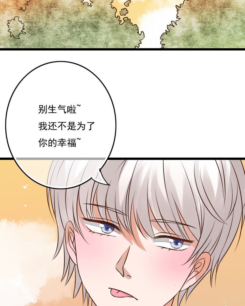 雨后的故事动图gif姐弟两漫画,第7章：晴天的小秘密（上）2图
