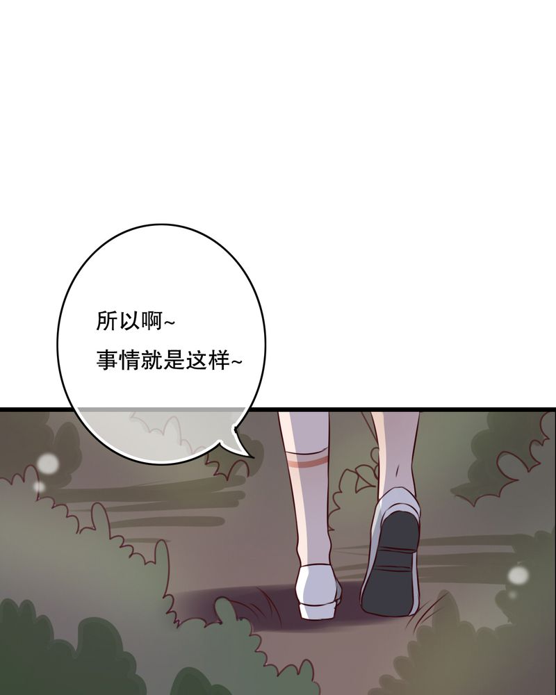 雨后的故事动图gif姐弟两漫画,第18章：再次相遇2图