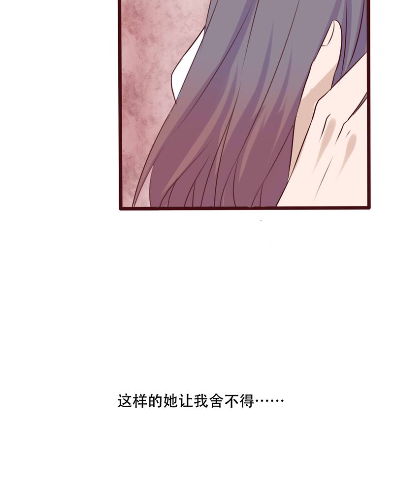 雨后的故事动态图未删减改编在线看完整漫画,第81章：圣女2图