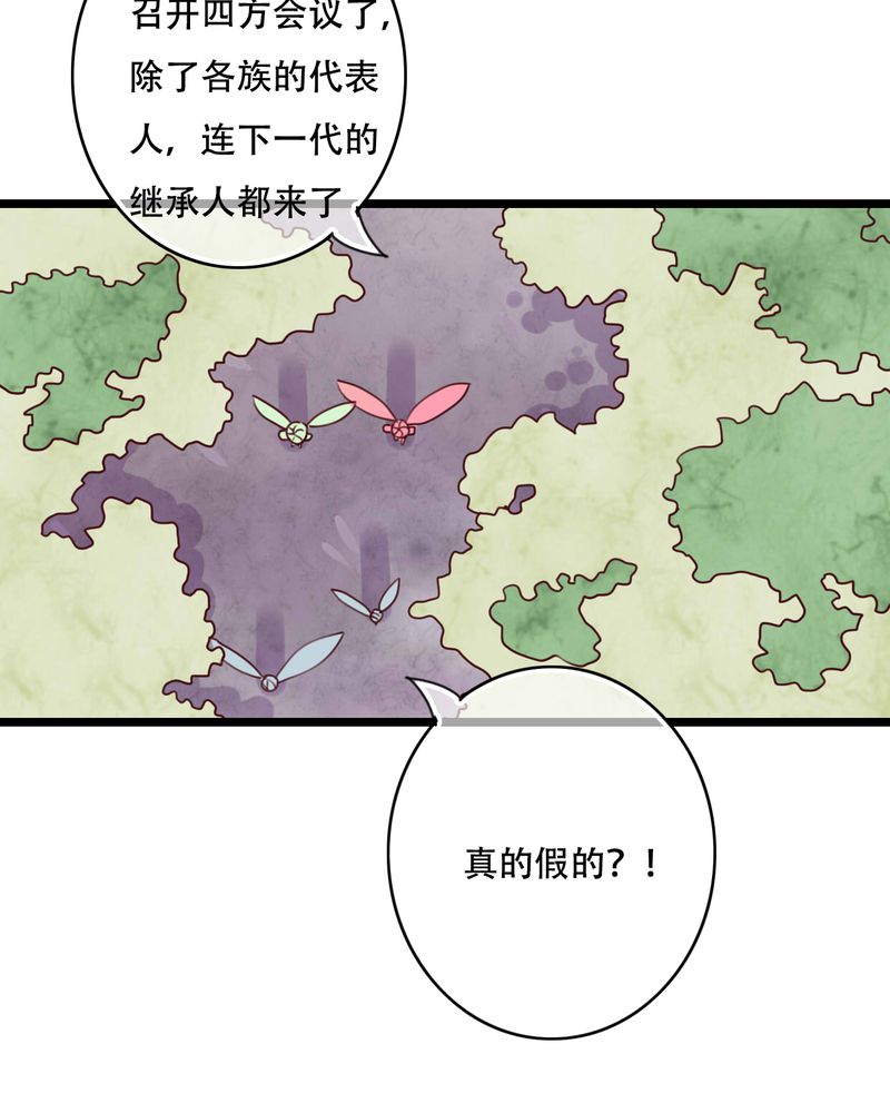 雨后的故事动图gif姐弟两漫画,第79章：初次相遇2图