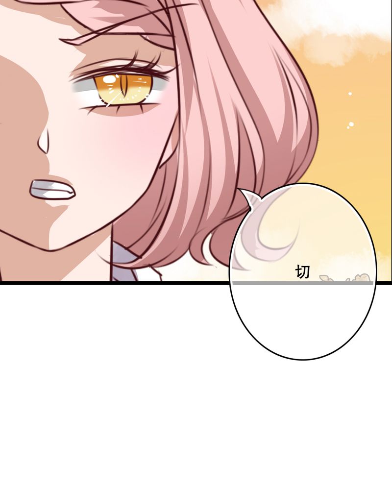 雨后的故事动态图未删减改编在线看完整漫画,第57章：阴谋1图
