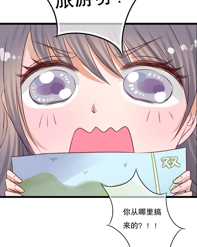 雨后的故事动图gif姐弟两漫画,第12章：他和她的礼物2图
