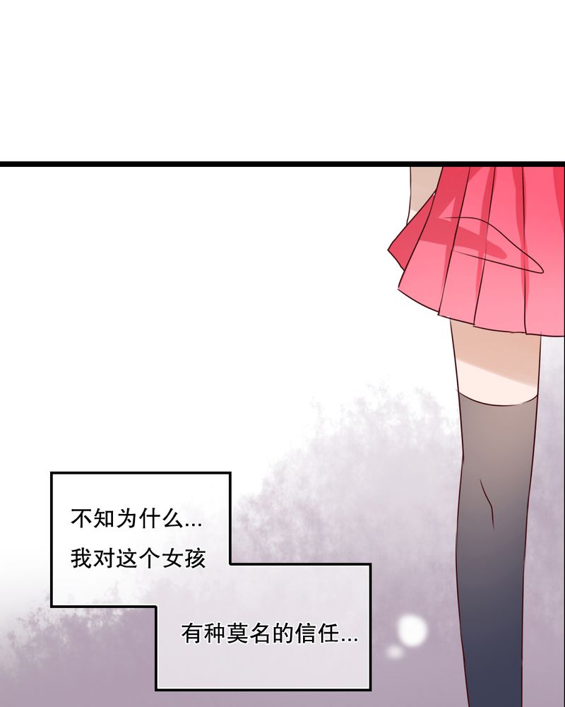 雨后的故事动图gif姐弟两漫画,第34章：离他远一点2图