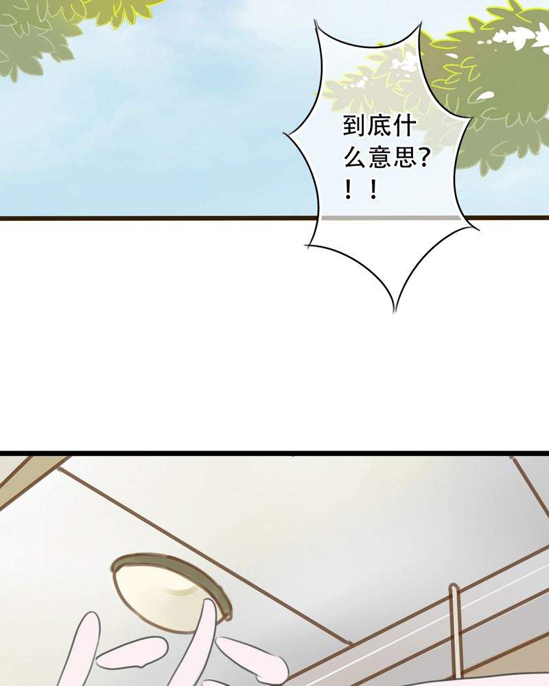 雨后的故事动图gif姐弟两漫画,第3章：新学期2图
