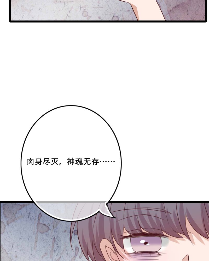 雨后的故事动态图未删减改编在线看完整漫画,第81章：圣女2图
