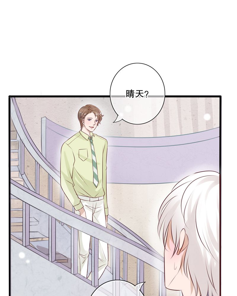 雨后的故事动态图未删减改编在线看完整漫画,第13章：自作多情2图