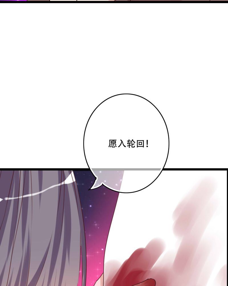 雨后的故事动图gif姐弟两漫画,第85章：转世1图