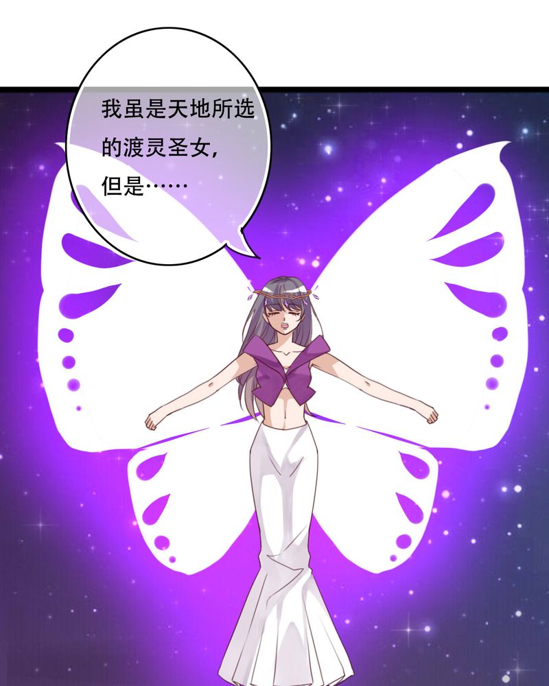 雨后的故事动图gif姐弟两漫画,第85章：转世1图