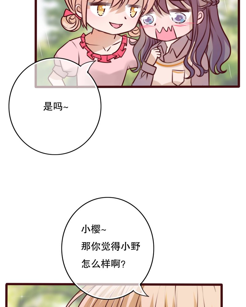 雨后的故事动图gif姐弟两漫画,第25章：最喜欢的天气是雨天2图
