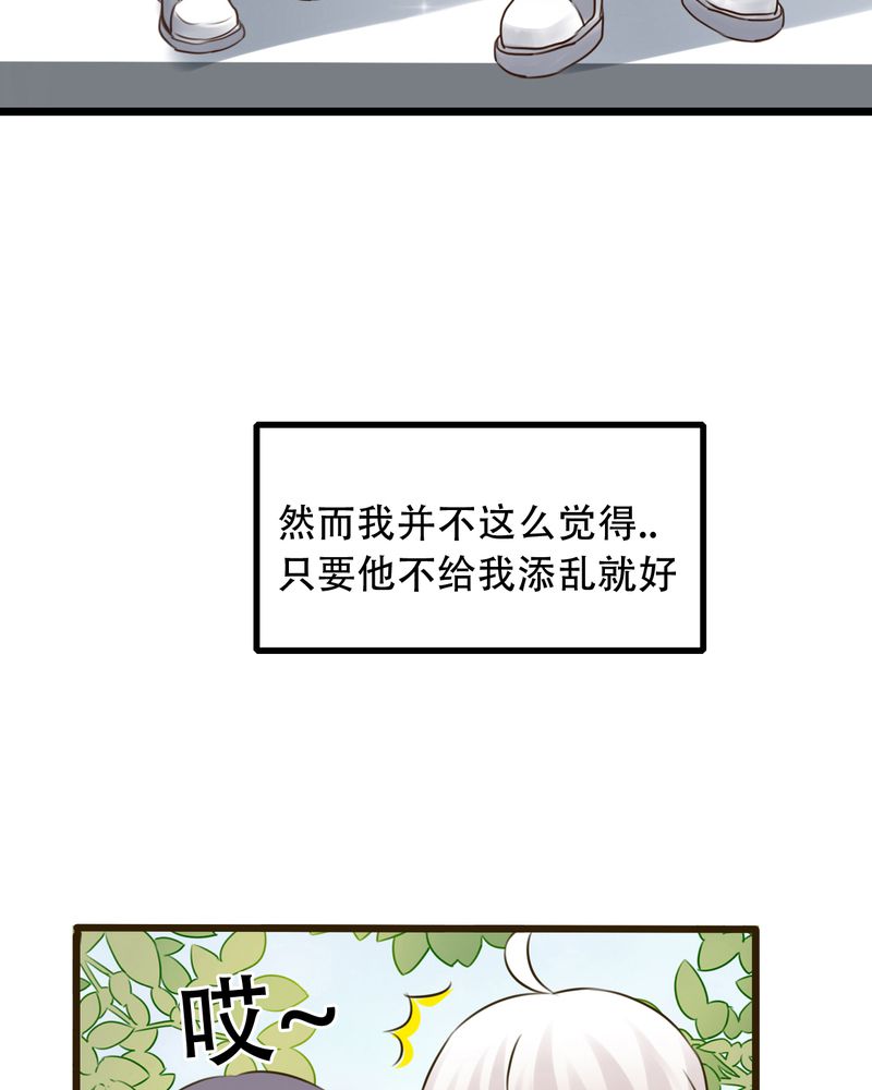 雨后的故事动图gif姐弟两漫画,第3章：新学期2图