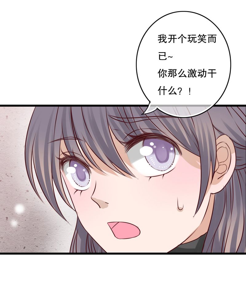 雨后的故事动图gif姐弟两漫画,第17章：开始旅游吧1图