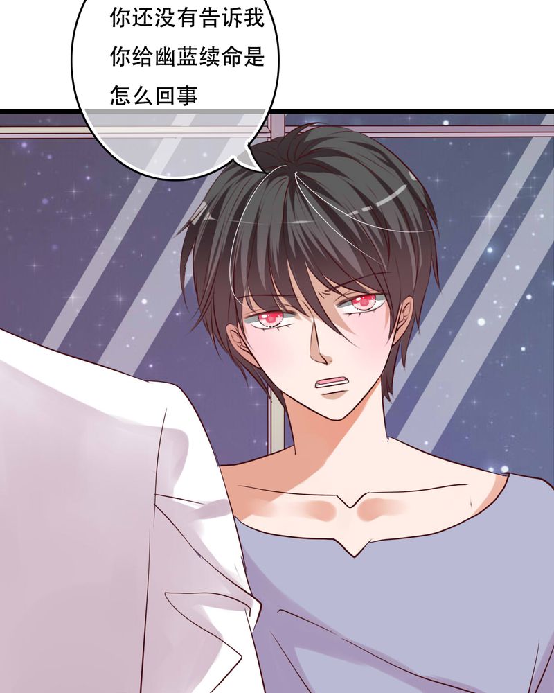 雨后的故事动图gif姐弟两漫画,第88章：禁忌的法术2图