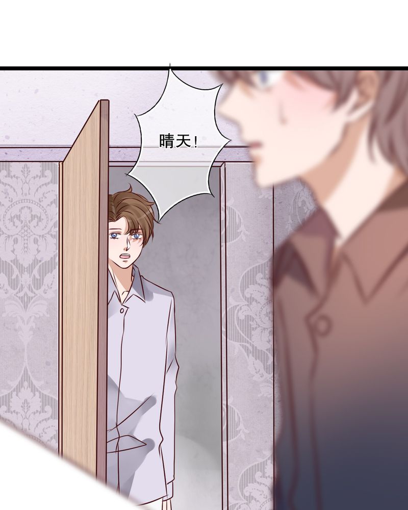 雨后的故事动图gif姐弟两漫画,第41章：他和他的故事2图
