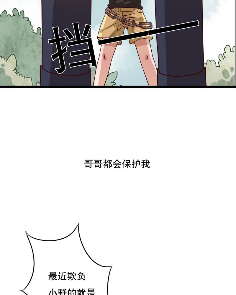 雨后的故事动图gif姐弟两漫画,第42章：幽蓝2图