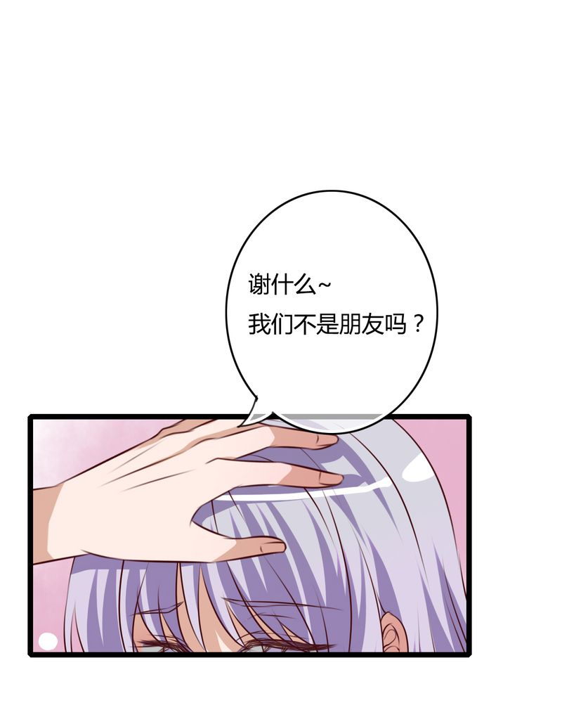 雨后的故事动图gif姐弟两漫画,第50章：绝望1图