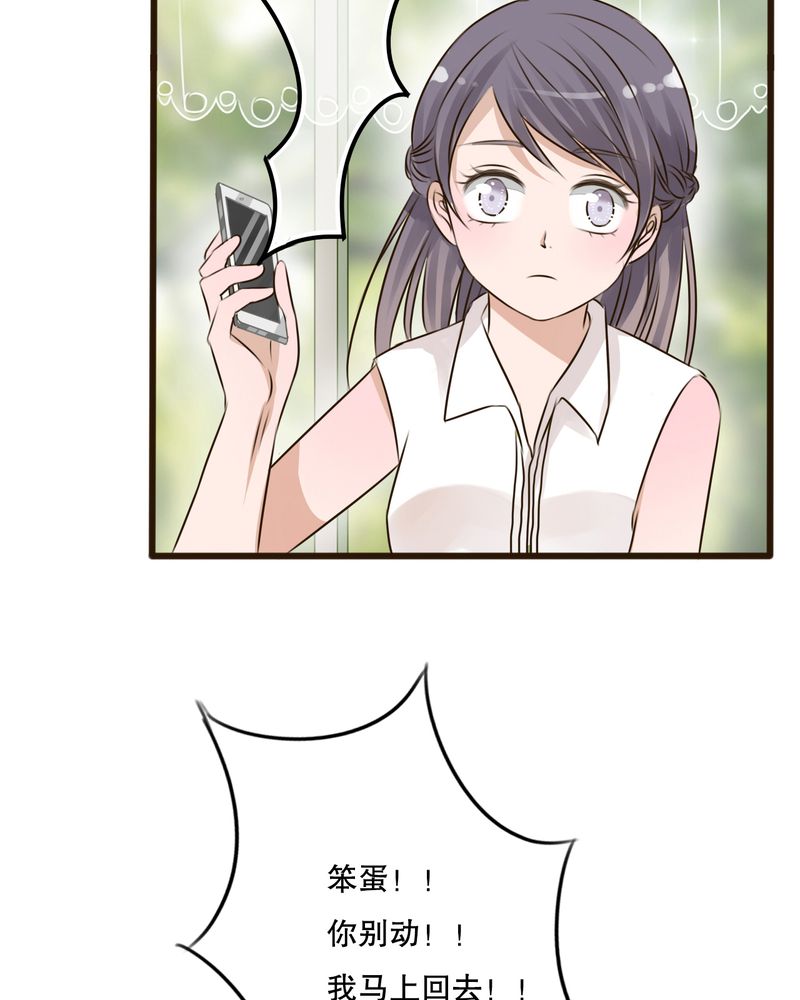 雨后的故事动图gif姐弟两漫画,第10章：无法说出口的心意2图