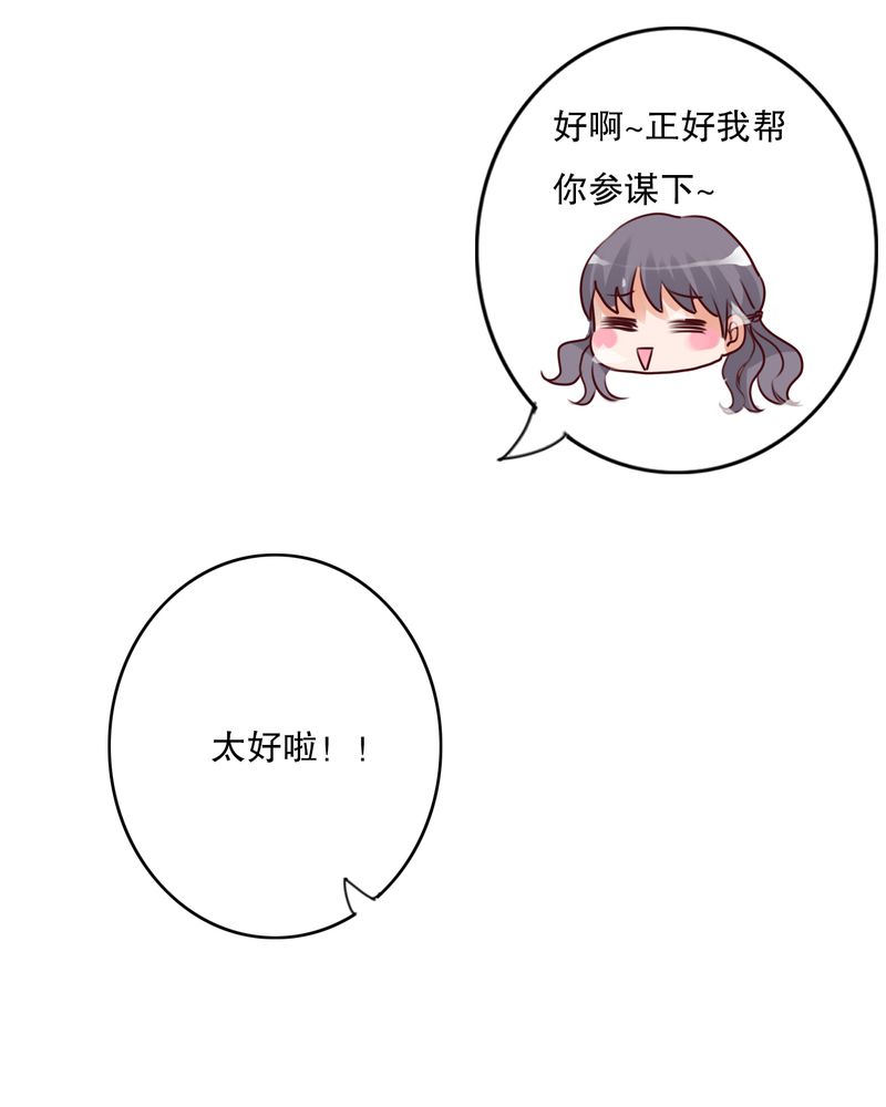 雨后的故事动图gif姐弟两漫画,第24章：四个人的旅程1图