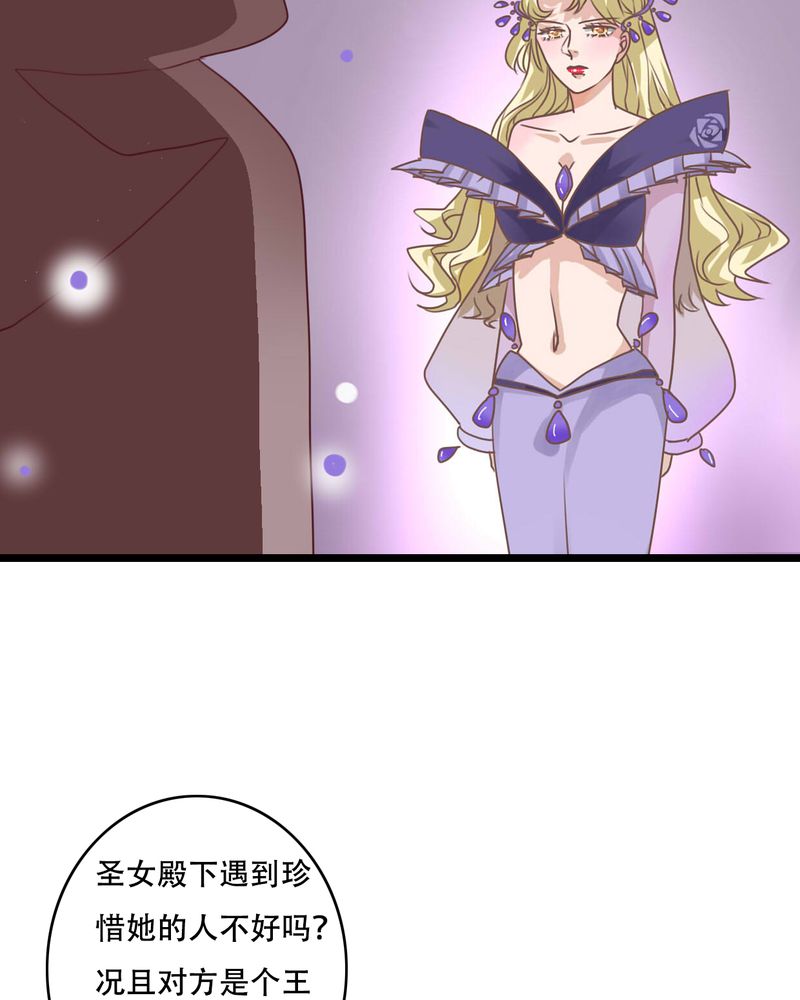 雨后的故事动图gif姐弟两漫画,第82章：危险来临1图