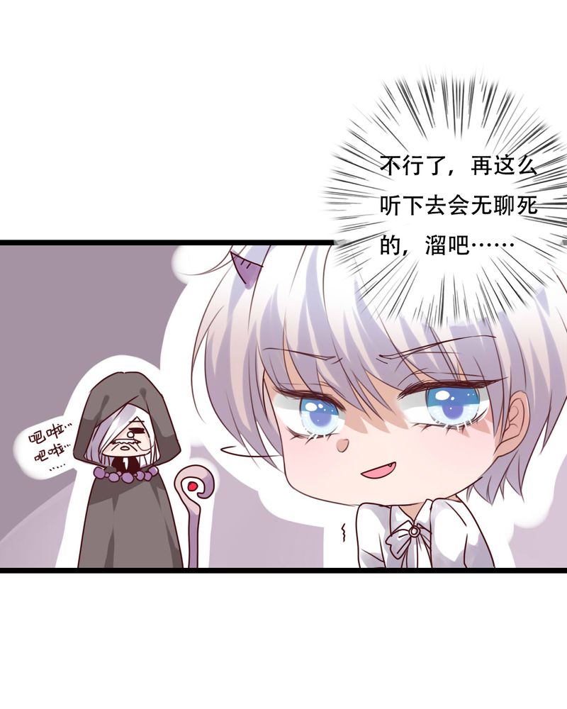 雨后的故事动图gif姐弟两漫画,第79章：初次相遇2图