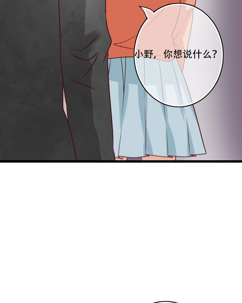 雨后的故事动图gif姐弟两漫画,第77章：危险来临1图