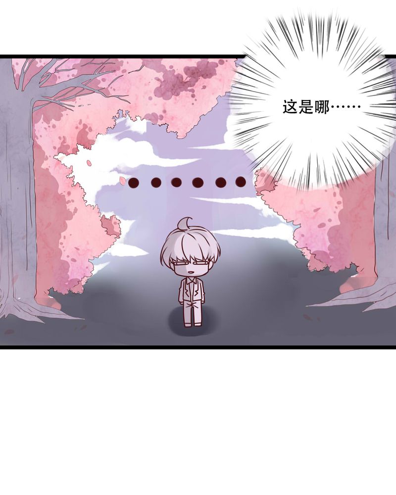 雨后的故事动图gif姐弟两漫画,第79章：初次相遇2图