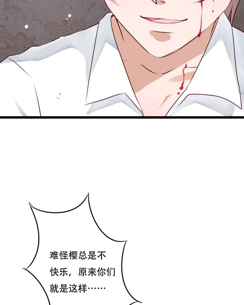 雨后的故事动态图未删减改编在线看完整漫画,第83章：忘记我吧1图