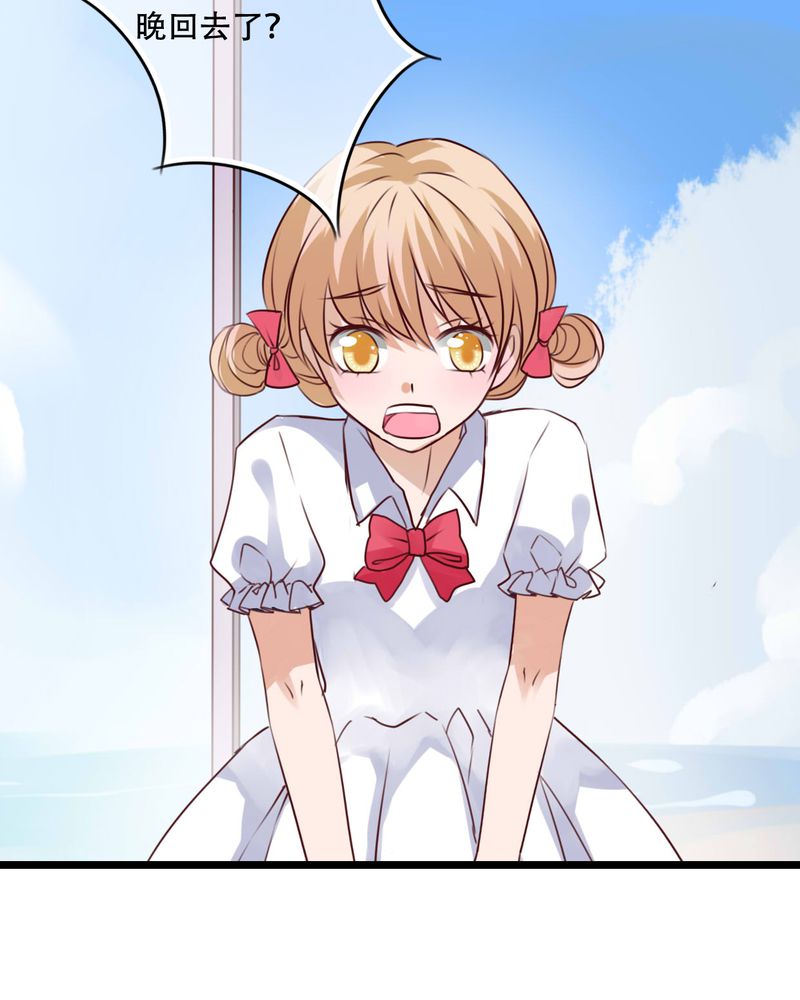 雨后的故事动图gif姐弟两漫画,第77章：危险来临1图