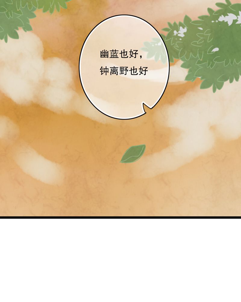 雨后的故事动图gif姐弟两漫画,第52章：嫁给我2图