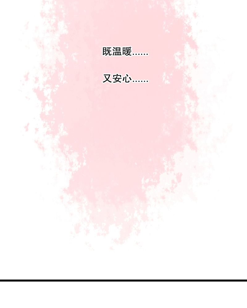 雨后的故事动态图未删减改编在线看完整漫画,第15章：他的温暖2图