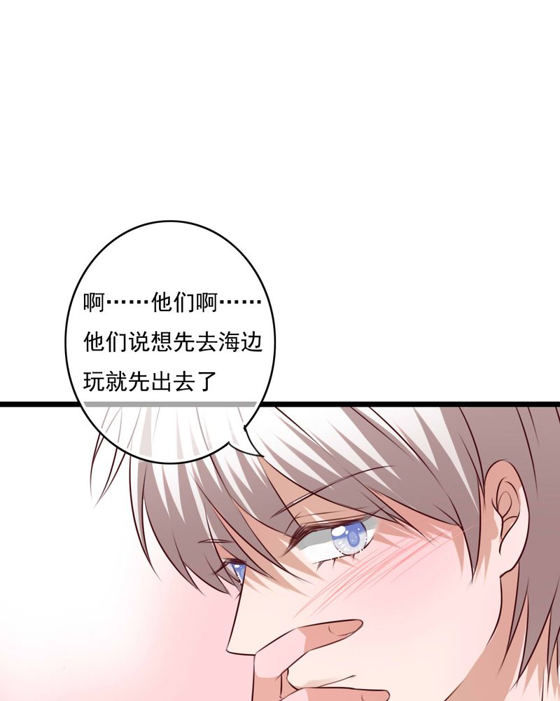 雨后的故事动图gif姐弟两漫画,第73章：接触1图
