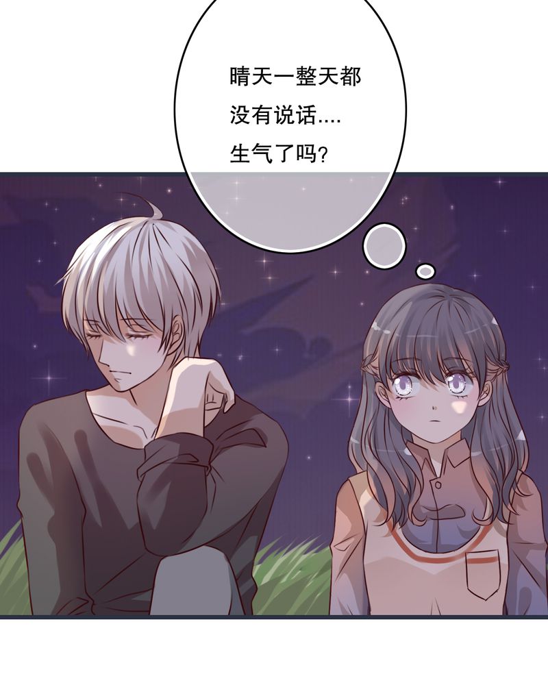 雨后的故事动图gif姐弟两漫画,第25章：最喜欢的天气是雨天1图