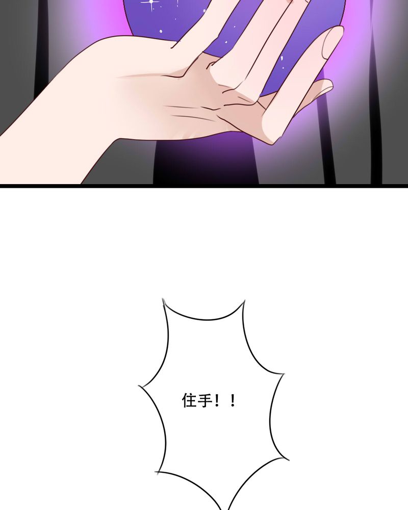 雨后的故事动态图未删减改编在线看完整漫画,第83章：忘记我吧1图
