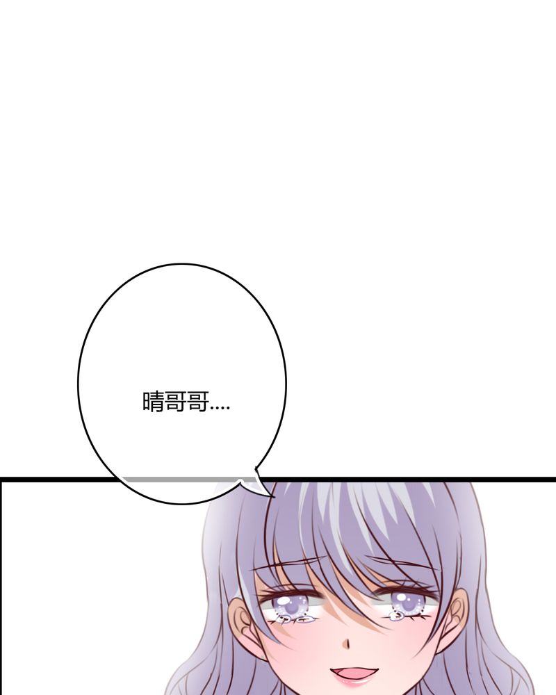 雨后的故事动图gif姐弟两漫画,第50章：绝望2图