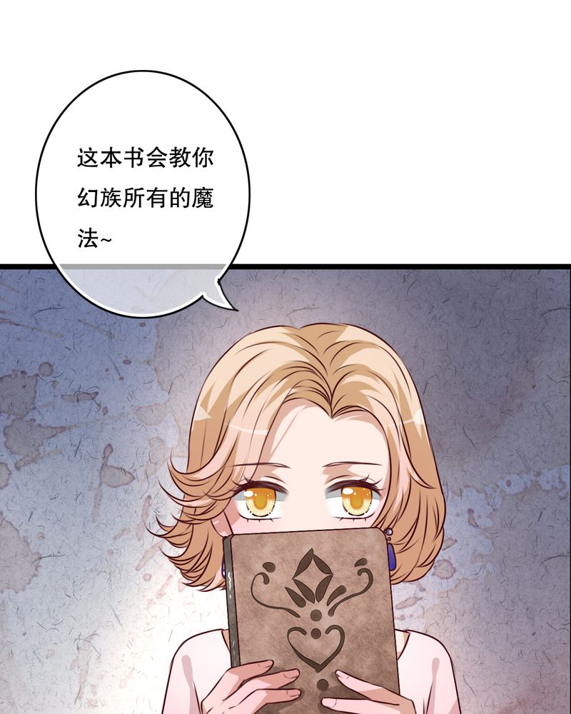 雨后的故事动图gif姐弟两漫画,第45章：被禁止的魔法2图