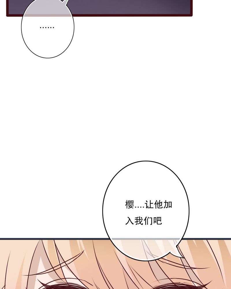 雨后的故事动图gif姐弟两漫画,第24章：四个人的旅程2图