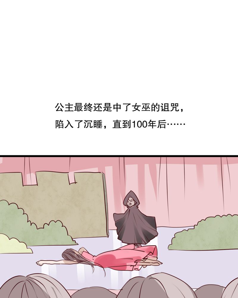雨后的故事动态图未删减改编在线看完整漫画,第69章：舞台剧（三）1图