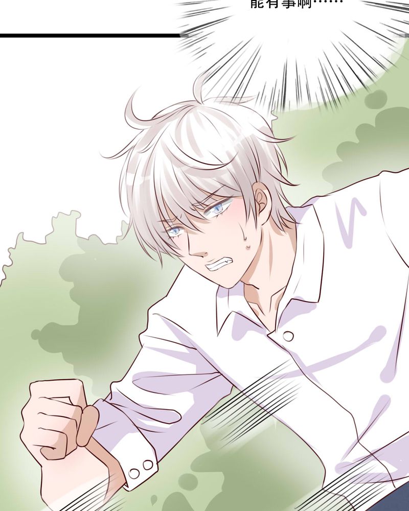 雨后的故事动态图未删减改编在线看完整漫画,第81章：圣女1图