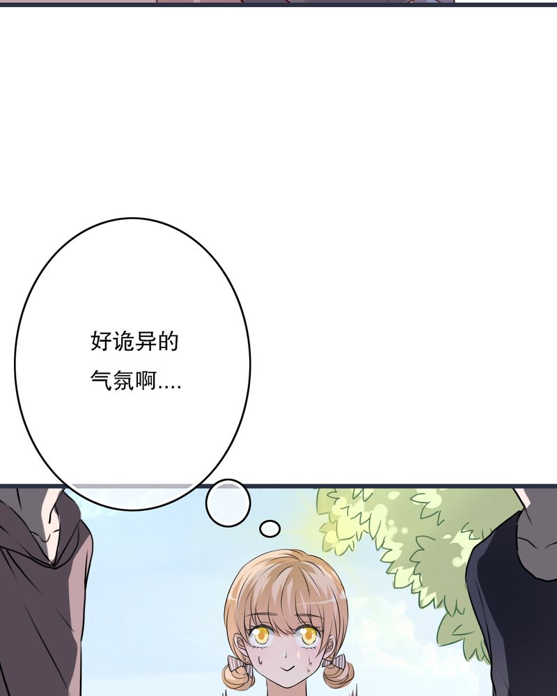 雨后的故事动图gif姐弟两漫画,第24章：四个人的旅程2图