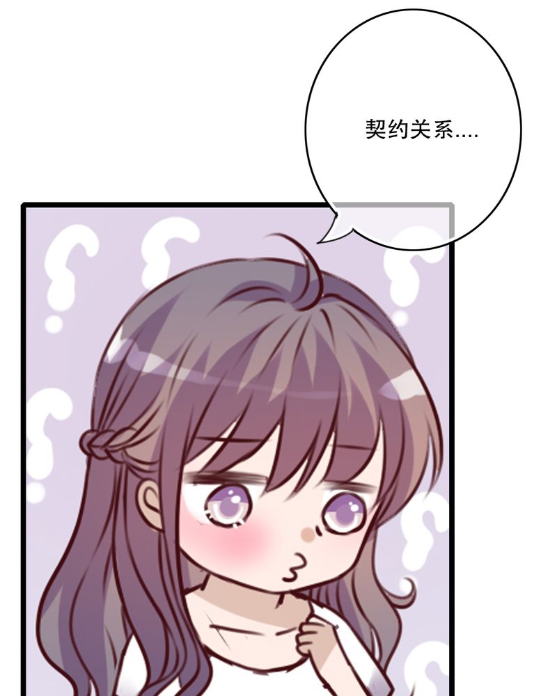 雨后的故事动图gif姐弟两漫画,第52章：嫁给我1图