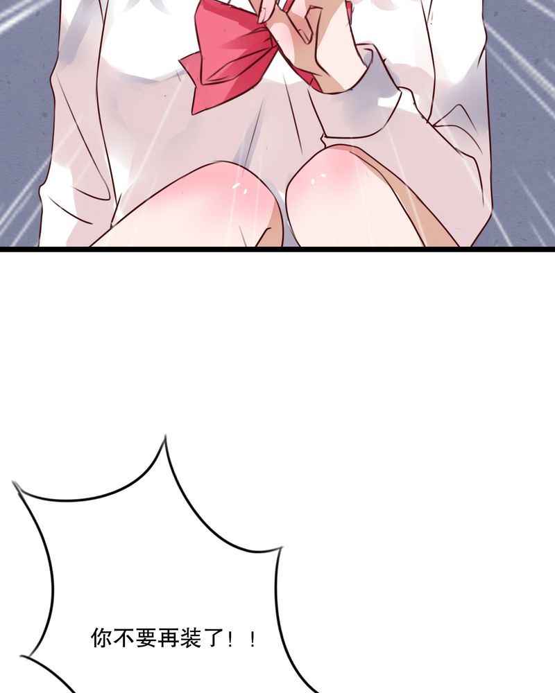 雨后的故事动图gif姐弟两漫画,第39章：失控的钟离野1图