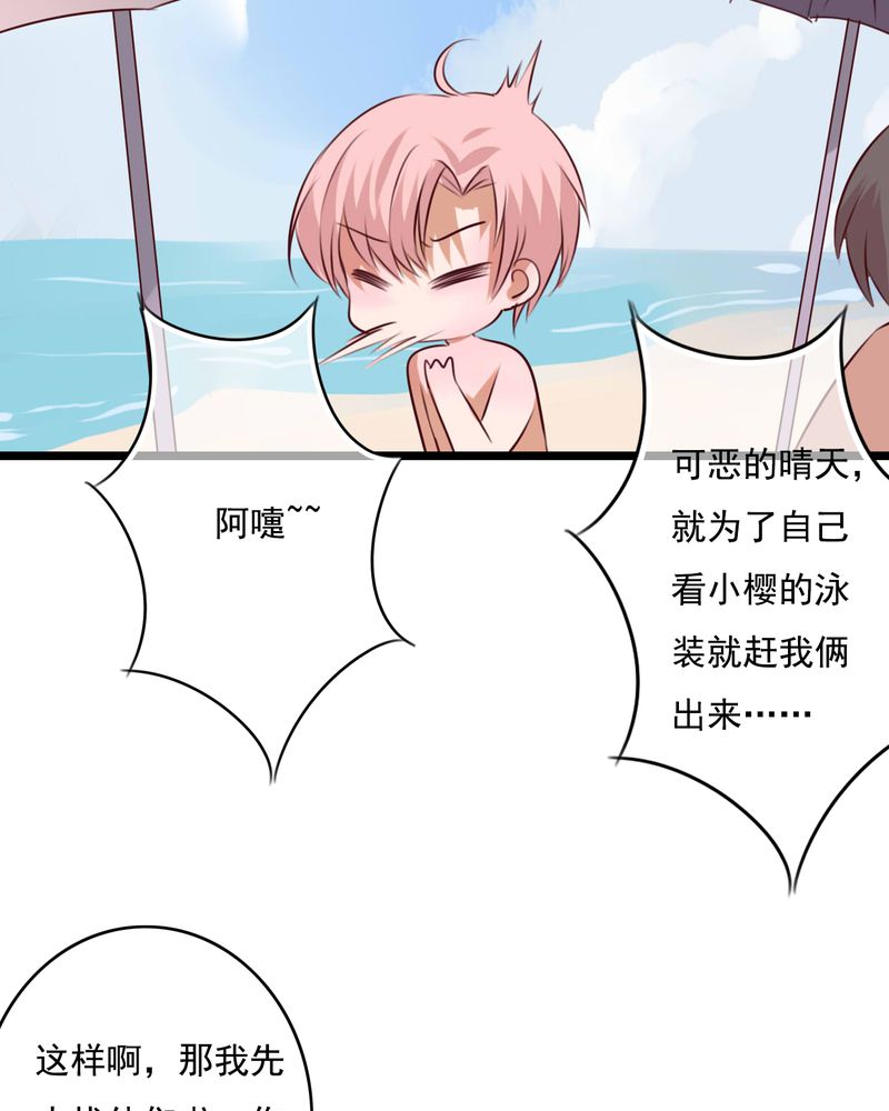 雨后的故事动图gif姐弟两漫画,第73章：接触1图